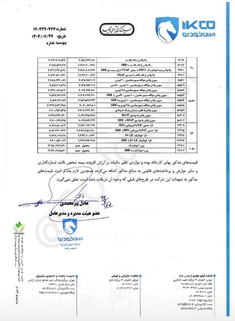 ایران۳
