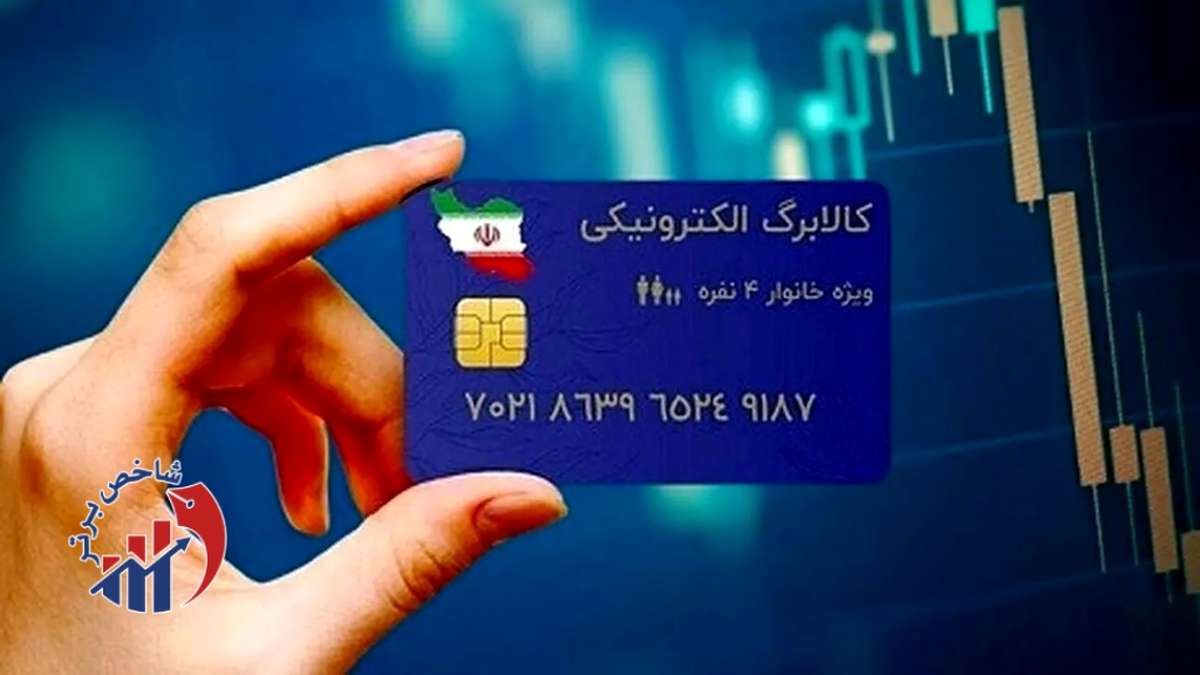 خبر مهم قالیباف درباره اجرای طرح کالابرگ الکترونیک