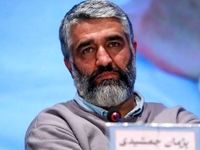 آقای جمشیدی بیا و بگو که این خبر دروغ است!
