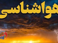 پاییز داغ ایران / تهرانی ها آماده این مهمان ۳ روزه باشند!