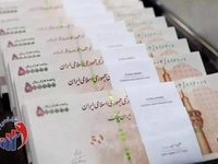 خداحافظی با چهار صفر از پول ملی 
