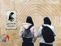 سیر تا پیاز ماجرای اتاق حجاب / واکنش ها خواندنیست!