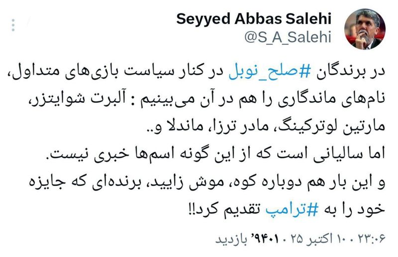 وزیر