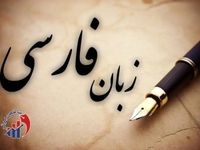 به جای این کلمه بگویید «پردک» 