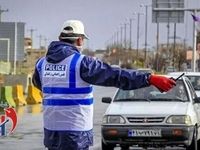 ارسال آنی پیامک در صورت انجام این تخلف 
